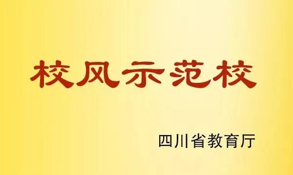 四川郫縣希望職業(yè)學(xué)校(成都郫縣希望職業(yè)學(xué)校是公辦還是民辦)